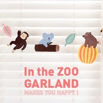 In the ZOO GARLAND 973693 천유, 단품