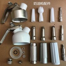 휘핑기가스 거품 생크림 가정 업소 휘핑 크림 기계, 플라스틱 4자 꽃입