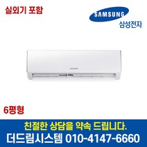 삼성전자 AR06R1131HZ 벽걸이 에어컨 6평형 기본설치별도