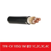 [재재테크] TFR-CV 전선 전력선/ 10SQ 1C부터 4C까지 1M단위 판매, 2C 1M