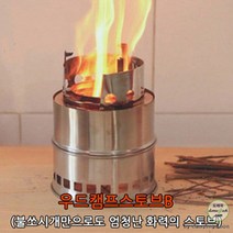 화로대 우드캠프 스토브b, 구매