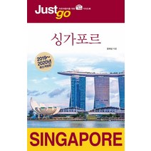 싱가포르법 가격비교 구매
