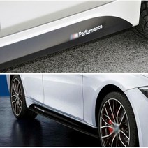 BMW 3 5 시리즈 사이드 스커트 라인 스티커 하드탑, 일반타입, 실버