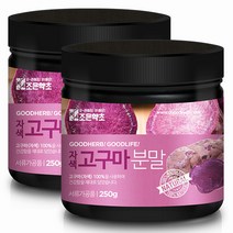 조은약초 프리미엄 국내산 자색고구마가루 250g x 2개