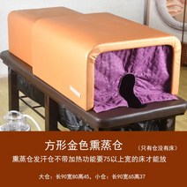 온열돔 사우나 돔 주열기 전신 온열기 원적외선 원적외선온열돔 조사기 무릎 건식, D