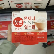 CJ 큰공기 햇반 300g x 3입, 3개, 3개
