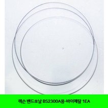 MDG4615 렉슨 밴드쏘날 BS2300A용-바이메탈 1EA (렉슨/밴드쏘날/공구/목공공구)