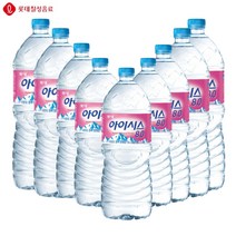 롯데 아이시스8.0 사무실 학교 가정용 캠핑 회사 등산 여행 식수 미네랄워터 생수 천연암반수 국내산 2리터 6개 12개 18개, 2L