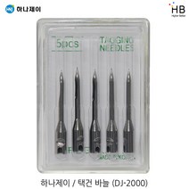 하나제이 택건바늘 5개