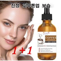 1+1비립종 아이 에센스 안티에이징 주름개선 에센스 아이 에센스 오일, 30m*4