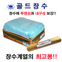 골드장수 0.1mmX10X100 골드장수비닐 농업용 비닐 하우스 0.1 하우스비닐