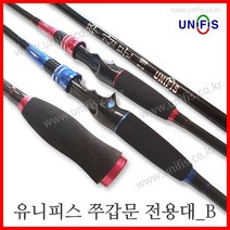 BUyuS전용 문어 낚시대 쭈꾸미 초경량 갑오징어굿딜 브이숍, 쭈갑문 손잡이2.4B레드