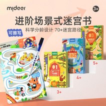 미로 학습지 시지각 눈손협응 조작 작업치료 활동지 감각통합 인지치료 교구, 미로책시리즈1