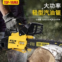 엔진톱 위조 방지 12인치 14인치 고출력 소형 전기톱 한손 가정용 경량 휘발유 톱으로 일본에서 수입, [15] 12인치 moso 대나무 톱이중 칼 체인 포함