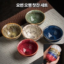 차잔세트선물세트 중국도자기찻잔 5세트, 삿갓