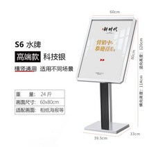 입구간판 대형 메뉴 홍보 스탠드 거치대 디스플레이, S6워터브랜드테크놀로지실버[60X80]범용