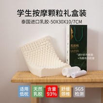 태국 라텍스 베개 학생 임산부 직장인 천연고무 기억베개 목보호, 학생+로우베개+선물포장