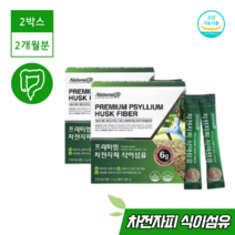 식약처 인정 식이섬유 차전자피 수용성 섬유질 많은 차전차피 배변 원활 장청소 영양제, 30포 x 2박스