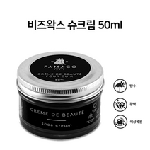 파마코 비즈왁스 슈크림 구두약 색상 사피르구두약, 버건디