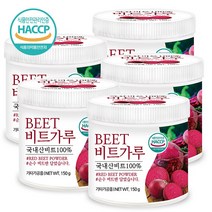 푸른들판 국산 건조 빨간 생 비트 분말 가루 100% 뿌리 루트 무우 차 식용 색소 채소 야채 파우더 해썹 인증 추천, 150g, 5통