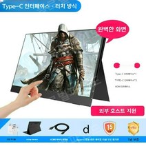 포터블 모니터 서브 디스플레이 터치 휴대용 보조 휴대전화 2k 4k 외부 노트북, 14인치, D