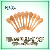 더담고 대나무 티스푼9 10P l 나무 조청 진액 고 숟가락 스푼, 10개