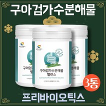 대용량 구아검 가수분해물 가루 분말 3통 식이섬유 가루 분말 난소화성말토덱스트린 구아콩 돼지감자가루