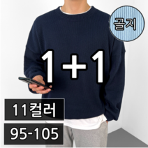 [ 1+1 ] 남녀공용 오버핏 골지 라운드 니트 맨투맨 (3529-2)