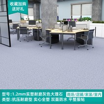 PVC 비닐장판 공실 상업용 내마모성 생활방수 바닥 타일시트지, T01-그레이마블 1.2m m 가후하지