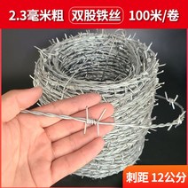 안전철조망 철사 메쉬 펜스 철망 울타리 방범 철조망 난간 창고 간단한 게이트, 아연알루미늄합금 이중 100m