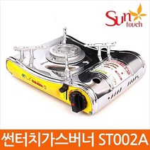 [추천] 가스렌지 ST-002A/가정용 업소용 부르스타 가스버너 759911EA, 본상품선택