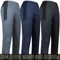 WFC52배색스판트레이닝 남자 남성 배색 스판 작업 운동 운동복 작업복 추리닝 츄리닝 등산바지 아웃도어