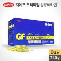 한미 지에프프리미엄 칼슘 비타민 아연 240정 비타민B군 비타민D군 비타민C 6세 부터 초등학생 중학생 고등학생 성장기 건강기능식품, 550mg x 01박스, 240 정