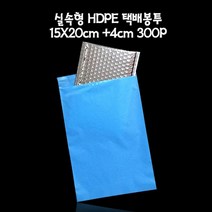 [KT알파쇼핑]컬러 쇼핑몰 HD 택배봉투 BLUE 15X20cm +4cm 300매