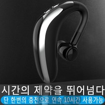 소울팩토리 Q9 완전무선 블루투스5.0 블루투스이어셋, 메탈블랙, 색상