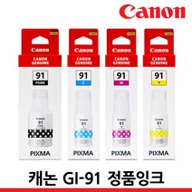 캐논 정품 무한 잉크 GI-91 G3960 G1920 G2960 G3920 G3923, GI-91PGBK 검정/정품