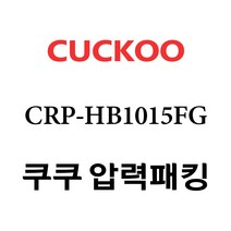 쿠쿠 CRP-HB1015FG, 1개, 고무패킹 단품만 X 1
