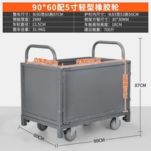 접이식 대차 밀차 핸드트럭 손수레 가드레일 다기능, 강판 90x60 5인치휠