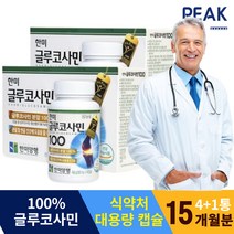 대용량 캡슐 글루코사민 Glucosamine 식약처 인증 신랑 친정 부모님 영양제 15개월분 60대 20대 아버지 추천 중장년 30대 노년 직장인 70대 여자 어머님 40대 노인
