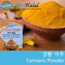 Yes!Global Turmeric Powder 강황가루 (India 인도산 200g), 200g, 1개