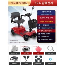 노인 스쿠터 접이식, 전동스쿠터