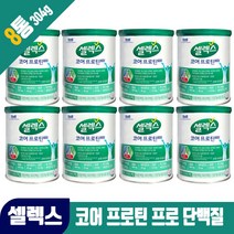 셀렉스 코어 프로틴 프로 파우더 단백질 아미노산 류신단백질 저분자 가수분해 농축 유청단백질 담백질, 8개, 304g