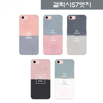 플라스틱케이스 제작케이스 하드케이스 갤럭시S7엣지 페이퍼무드 3D 하드 케이스 SM-G935