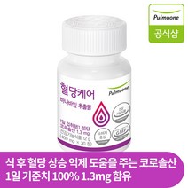 풀무원 개인맞춤영양 혈당케어(30정) 바나바잎추출물 코로솔산 1.3mg, 1개