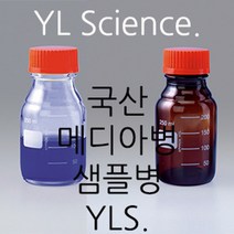 (JLS) 샘플병 메디아병 메디아바틀 유리샘플병 유리병 Media Bottle Storage, 투명 250ml