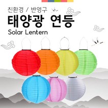 LED 태양광 연등 태양열 석가탄신일 초파일 풍등, 태양광연등 50개 / 화이트