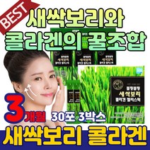 순수 100 프로 보리순 새싹보리+어류 피쉬 콜라겐 국내산 어린잎 저분자 어류 생선 피쉬 콜라겐 500달톤 펩타이드 보리싹 보리새싹 식이섬유 베타카로틴 스틱 젤리 여자 중년 50대