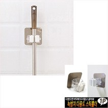 녹방지 다용도 스틱홀더 청소용구함 마다 자루 대걸레 걸이 밀대 정리대 거치대 홀더 학교 사무실