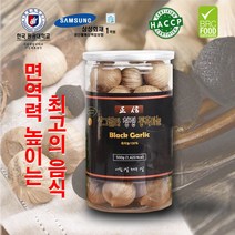 [의성농산]통흑마늘 30g x 15팩(30통)