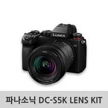 (정품)파나소닉 루믹스 DC-S5 LENS KIT / 리안